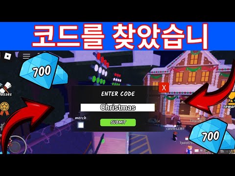 🔥 아직 아무도 모르는 코드?! 99 Nights in the Forest 비밀 보상 공개!