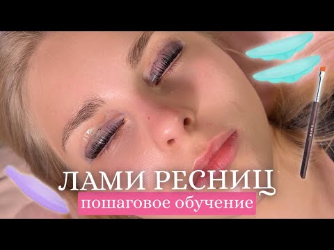 Вот почему НЕ ПОЛУЧАЕТСЯ ЗАВИТОК | ошибки в ламинировании ресниц | корейская техника