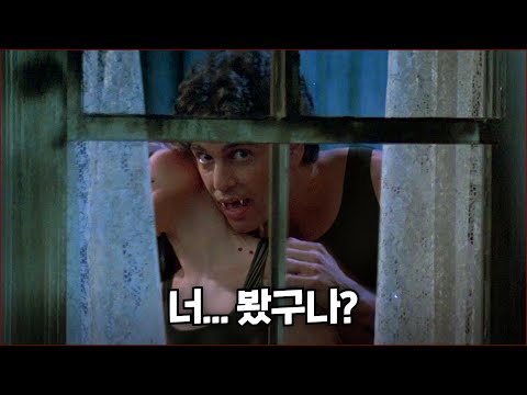 우연히 목격한 옆집 남자의 충격적인 정체 | 결말 포함