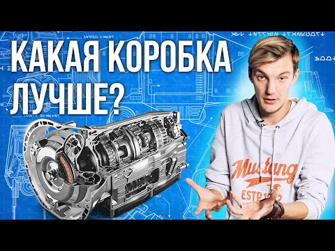 Какая коробка передач ЛУЧШЕ? Как выбрать и проверить перед покупкой?
