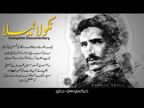 Who was Nikola Tesla? | Biography of a great inventor | Complete documentary film by Faisal Warraich