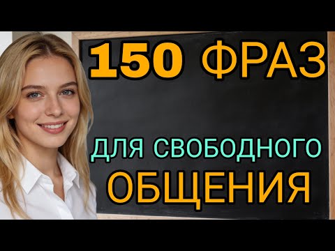 Ты наконец начнёшь понимать английский! Метод для новичков — английский на слух🎧