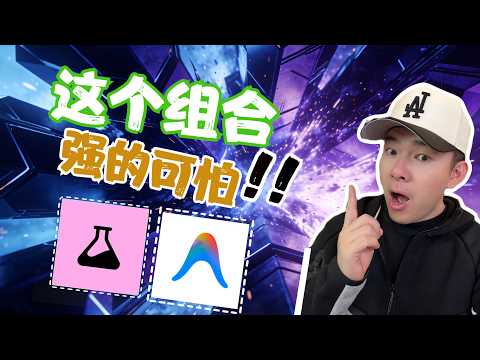 Google AntiGravity + Stitch 太猛了!用 Vibe Coding 打造超強前端設計
