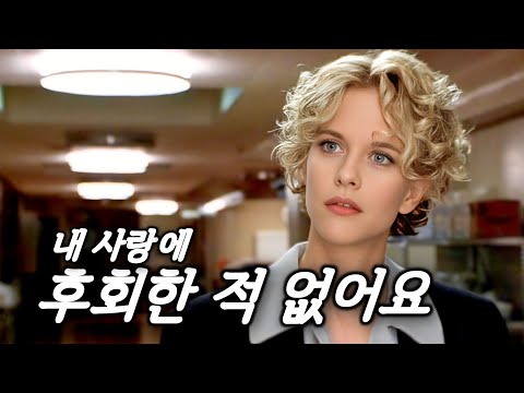 시대가 변해도 변함없이 아름다운, 남자의 순정 (결말포함)