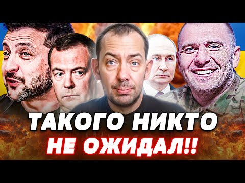 🔴СРОЧНО! УДАР по РОССИИ! ПУТИН СТАЛ МЕДВЕДЕВЫМ: РУССКИЕ ГОВОРЯТ ПРЯМО о СВОИХ ПЛАНАХ! | Цимбалюк
