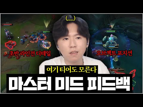 【롤 강의】모든 티어 주목 끝까지 보시면 실력 증진 보장【미드 강의】【전프로미드】【챌린저 미드】