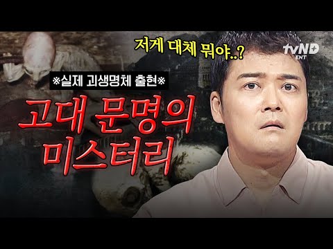 [#Free19] Civilizations that worshiped unknown beings📁