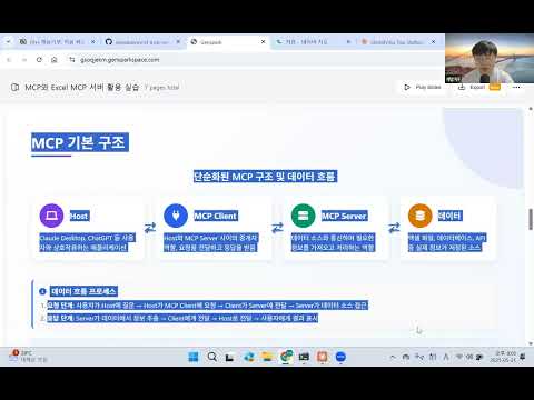 개발자F의 MCP _재능기부32