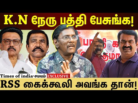 சீமான் RSS கூட்டத்துக்கு போனதுல என்ன தப்பு? விளாசிய ஏகலைவன்!