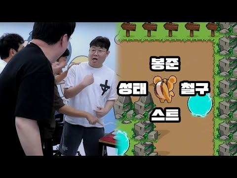 감스트 철감봉킴 WASD 한 방향씩 협동게임 개웃김ㅋㅋㅋ [25.9.7]