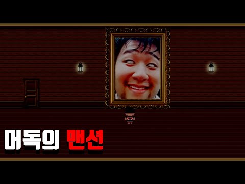 팬게임을 받았는데... 공포게임이였습니다..