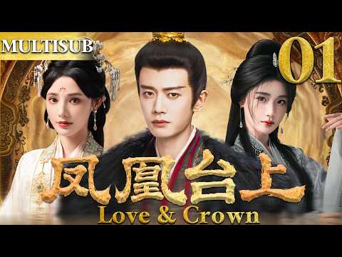 𝐋𝐨𝐯𝐞𝐂𝐫𝐨𝐰𝐧 EP01▶Cinderella is forced to marry the emperor,their love blossoms after the marriage!