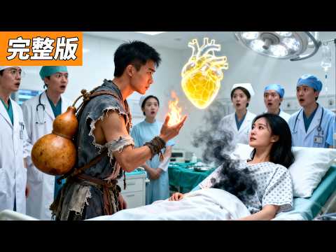 美女總裁心臟壞死無人能醫，窮乞丐竟然一針將他治好，他是神醫，美女總裁當場下跪求婚！ #反轉 #逆襲 #爽文 #神醫#爽劇 #逆襲 #反轉！ #男頻 #逆襲 #穿越 #古代 #短劇 #反轉