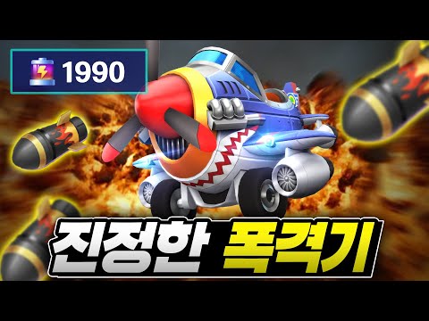 찐가성비 카트 등장!? 하늘에서 소이탄이 빗발친다! 『노르테유 에이스』