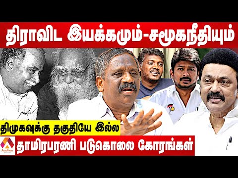சமூகநீதிக்கு சாவுமணி அடிச்சதே திமுக - வரலாறு சொல்லும் பாண்டியன் | கொடி பறக்குது | Aadhan Tamil
