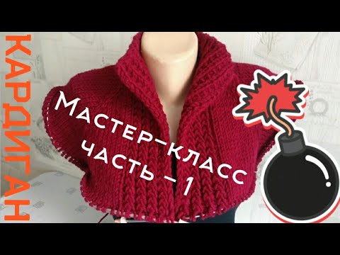 💥Master class 1️⃣-part: Raglan cardigan with knitting needles from the top with a seamless knitte...