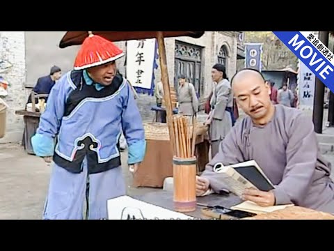 [華語經典] 衙役白吃白喝，怎料惹到微服私訪的皇帝頭上，一頓操作竟成了反貪核心證人！【康熙微服私訪記】