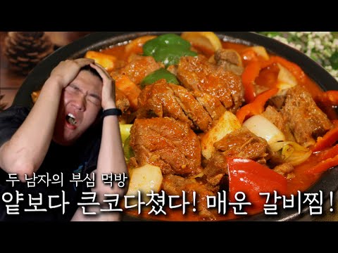 I underestimated it and got a bigger nose! Spicy braised ribs!