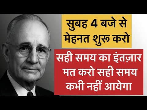 सुबह ही जीत का वक्त है , सुबह उठके मेहनत करो वरना सपने सोते रह जाएँगे #motivation #napoleonhill 