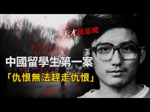 The University of Iowa shooting. Genius can turn into a devil in no time