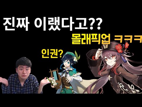 A look back at the history of Genshin Impact updates with veterans