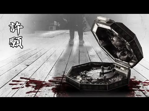 一口氣看完美國恐怖片《許願》#電影解説 #驚悚 #刺激 #懸疑 #燒腦 #反轉 #科幻 #難以置信 #好看