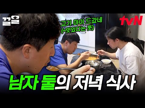 결혼 경험 無지만 흡사 아버지 재질ㅋㅋ 현봉식의 군대 같은 동거 생활💙 근데 이제 세 남자가 함께하는.... | 조립식가족