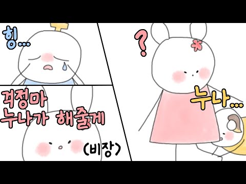 [2023/09/01 이야기, 레버린씬 (Talking, Labyrinthine) - 김뚜띠, 나나양, 탬탬버린]-이춘향 다시보기