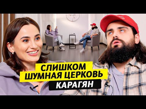 Очень откровенный лидер - Карен Карагян / Чай с Жасмин