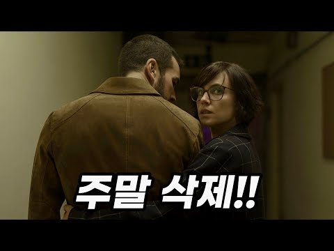 넷플릭스에서 가장 뛰어난 연출력의 "스릴러 한편" 만을 뽑아야 한다면.. [결말포함]