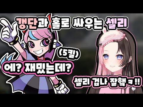 [GTA5 Madtown] Sally's Musou that catches everyone as soon as they come