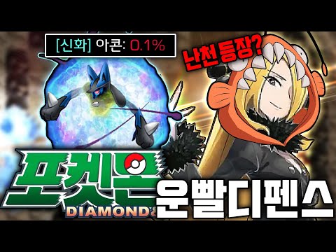 Star 1 "Pokemon Luck Defense" 0.1% Win Clear!!!!!!!!!
