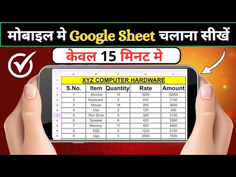 Mobile Me Google Sheet Kaise Chalaye || How to Use Google Sheet in Mobile ||
