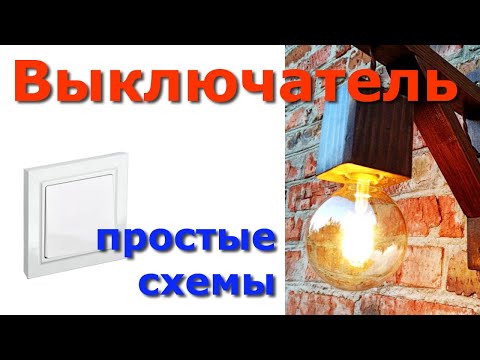 Connecting a 1-key switch and various switching options