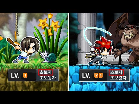 [Maple Land] Catch a Junior Balrog as a "Beginner" with No Capital