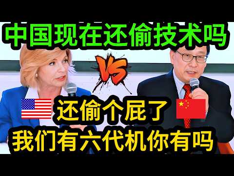 美国指责中国窃取技术安插间谍，高志凯回应：中国的歼10C比欧美任何战斗机都要先进，偷谁的？