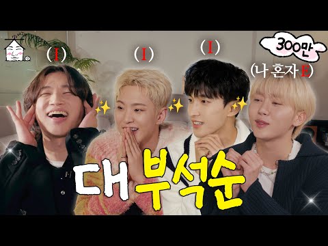 [SUB] Today's Dress Code is 👖| So Who's the E?😳 | ZIP DAESUNG ep.40