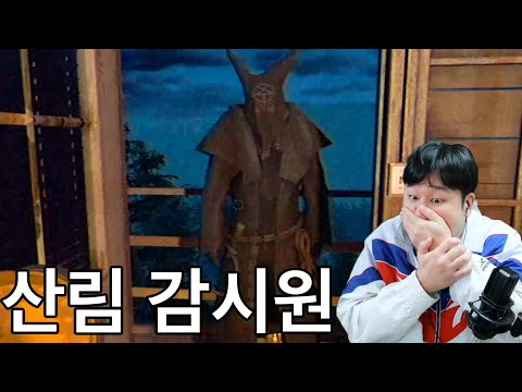 [Fears to Fathom] 산림 감시원이 되어 숲을 관리하는 주인공 그런데.