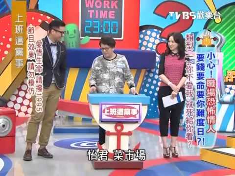 沈玉琳經典好笑，恐怖情人故事