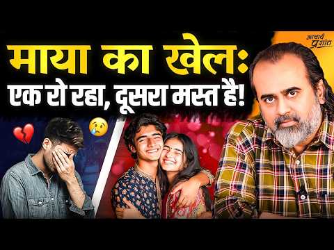 एक की पत्नी छोड़ गई, दूजे की ज़िंदगी में मौज है: कथा माया की || आचार्य प्रशांत, महाशिवरात्रि (2025)