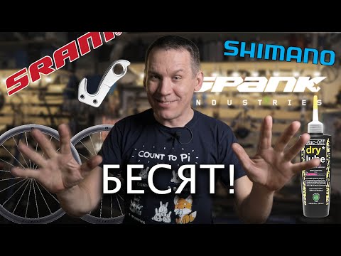 These 10 Products Annoy Bike Mechanics!