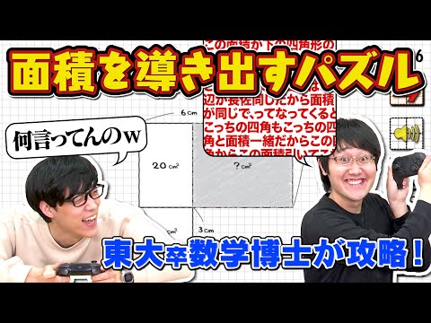 鶴崎大暴走！ふくらPでもついていけない算数パズル爆速攻略