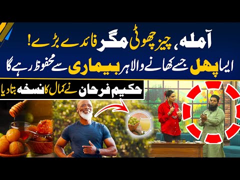 Health Benefits Of "Amla" - Eat This Super Food Daily - Boosts immunity, Heart & Skin Health