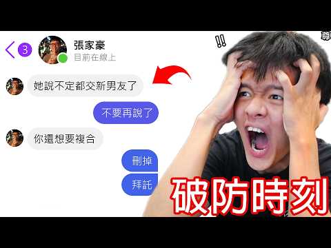 【尊】兄弟刪了吧...我朋友有點破防了...【第二頻道】