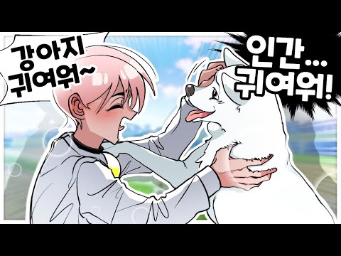 인간이 귀여운 동물인 이유 ㅋㅋㅋ [유머게시판]