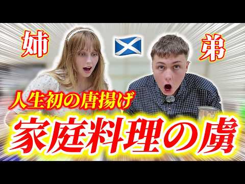 【衝撃】初めての唐揚げが美味すぎて虜になった海外姉弟