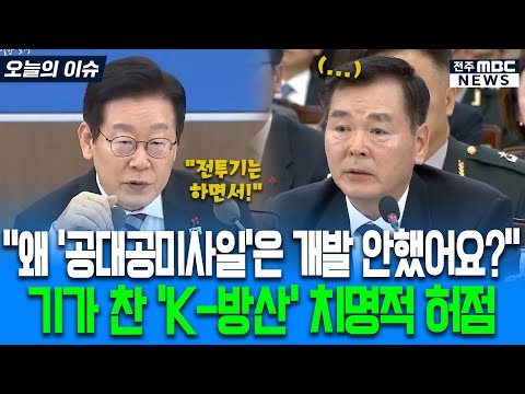 "왜 '공대공 미사일'은 개발 안했어요?" 대통령도 기가 찬 'K-방산' 치명적 허점 날카로운 지적