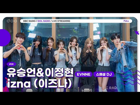 [FULL] EP#131 🚨BEEP!🚨 어떡하죠? 이즈나 때문에 내 심장이 고장났나봐,,｜아이돌 라디오(IDOL RADIO) 시즌4｜MBC 250618 방송