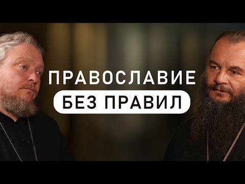 Как не скатиться в фарисейство и обрести живую веру? (Фомин, Бородин)