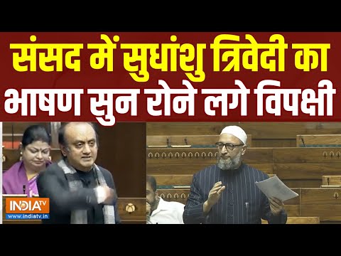 Sudhanshu Trivedi Full Speech: संसद में सुधांशु त्रिवेदी का भाषण सुन रोने लगे विपक्षी | Ram Mandir